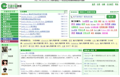 开源为什么这样红？开源中国18年崛起密码(图2)