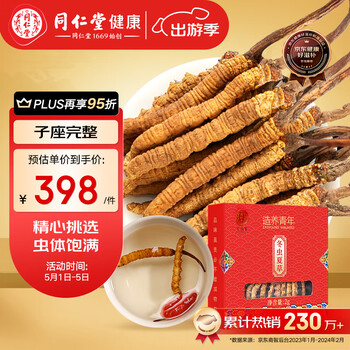 财联社：大健康赛道消费兴起药食同源未来新趋势(图1)