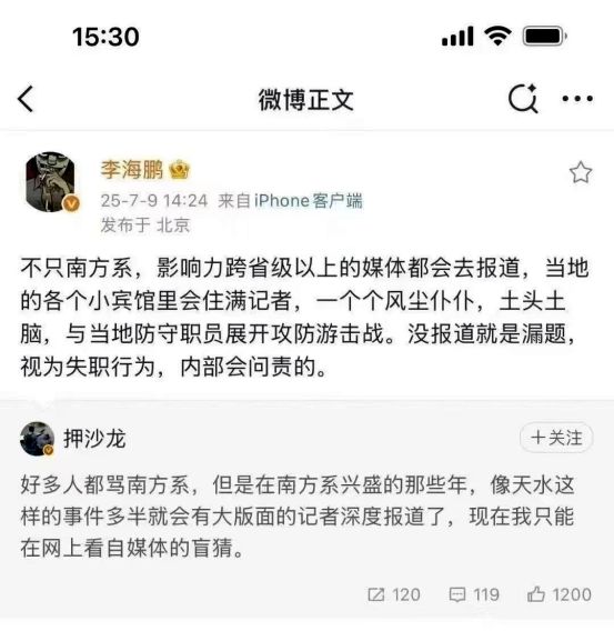 16年前我怎样调查凤翔儿童铅中毒事件(图1)