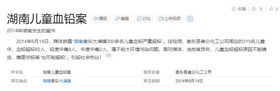 16年前我怎样调查凤翔儿童铅中毒事件(图8)