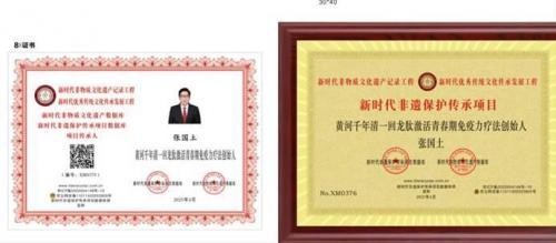 黄河千年清一回活性龙肽回春汤(图3)