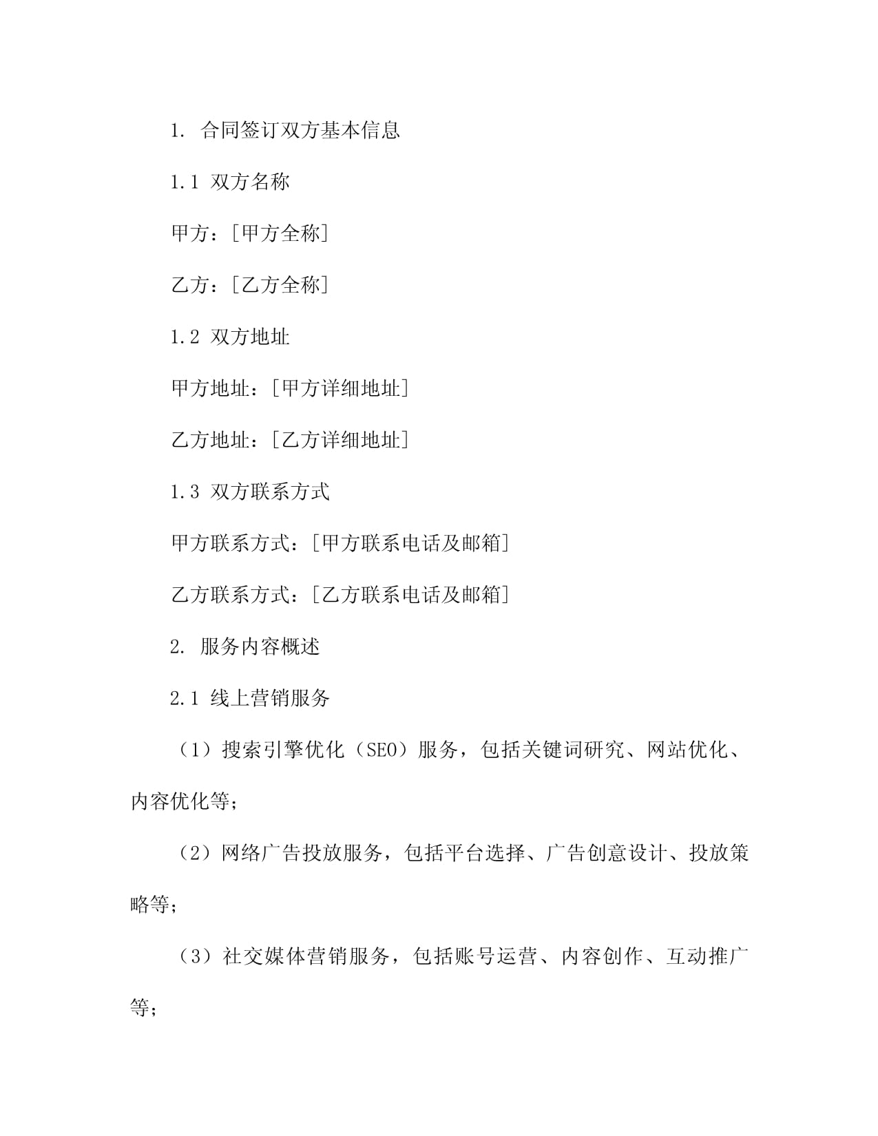 数字营销龙头股名单（值得收藏）（2025年）(图1)