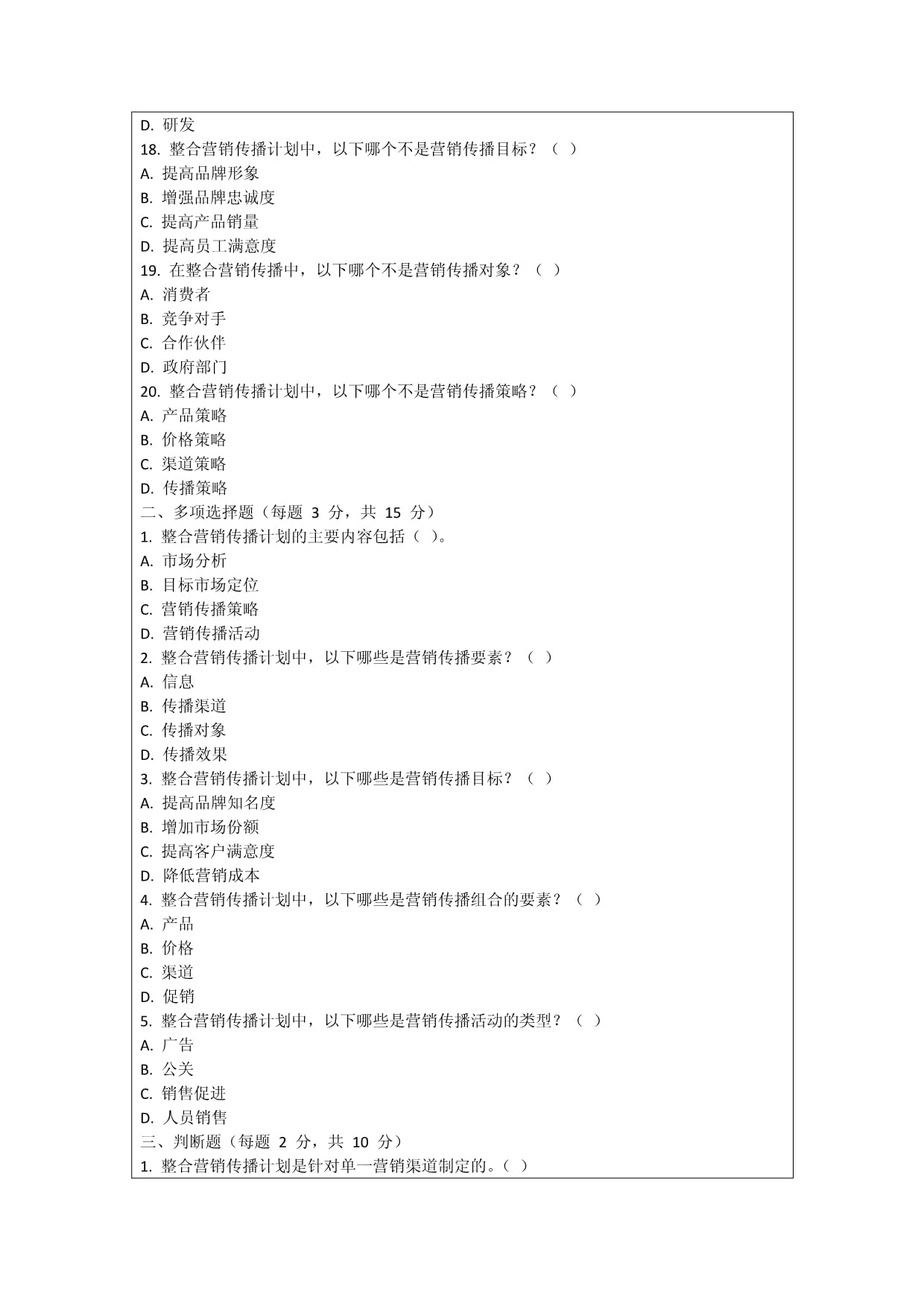三大互联网龙头企业（2025725）(图1)
