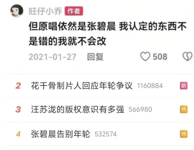 掉粉超470万！又一千万网红被禁了(图2)