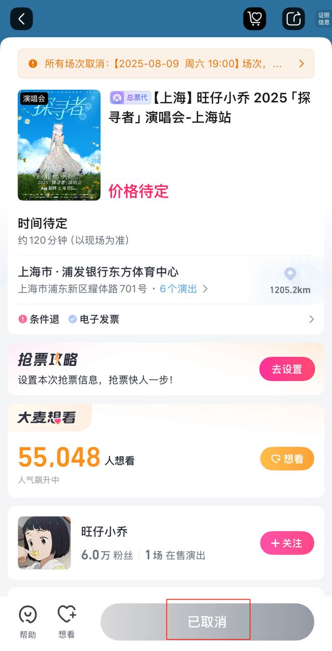 掉粉超470万！又一千万网红被禁了(图6)