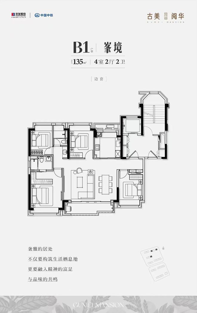 ☎‍楼市热点@古美阅华官方售楼处发布：‍古美阅华盛邀您品鉴!(图3)