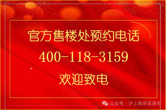 ☎‍楼市热点@古美阅华官方售楼处发布：‍古美阅华盛邀您品鉴!(图1)