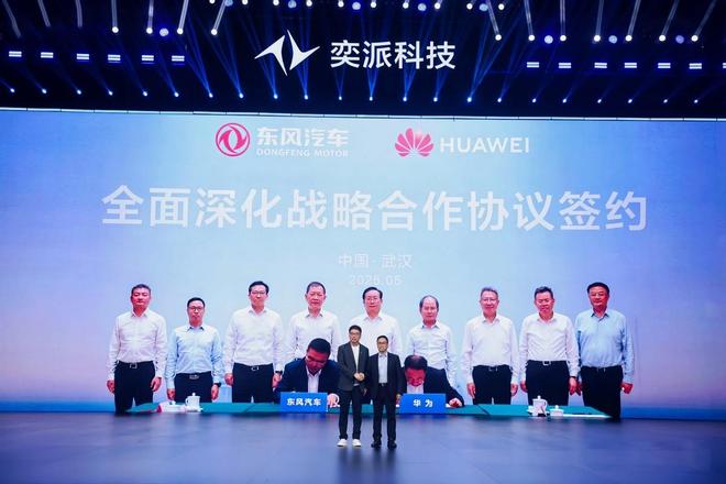 品牌整合聚势向新奕派科技发布重磅战略计划(图4)
