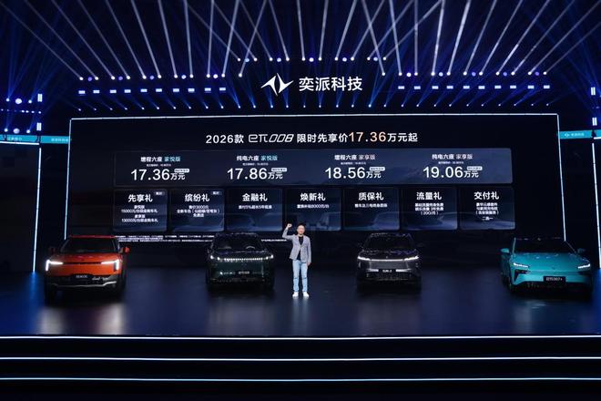 品牌整合聚势向新奕派科技发布重磅战略计划(图5)