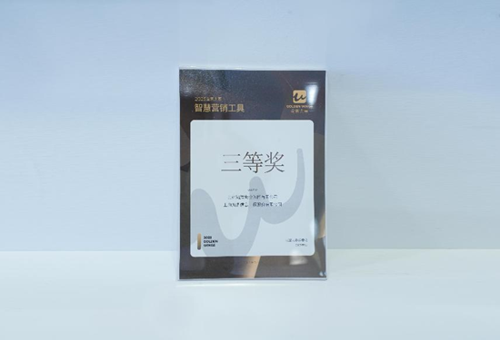 海鼎斩获多项金翼奖闪耀2025CHINASHOP数智化方案引领零售新变革(图4)
