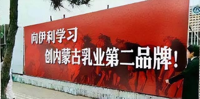 一代中国乳业教父谢幕！10年打广告耗费488亿套现120亿离场(图4)