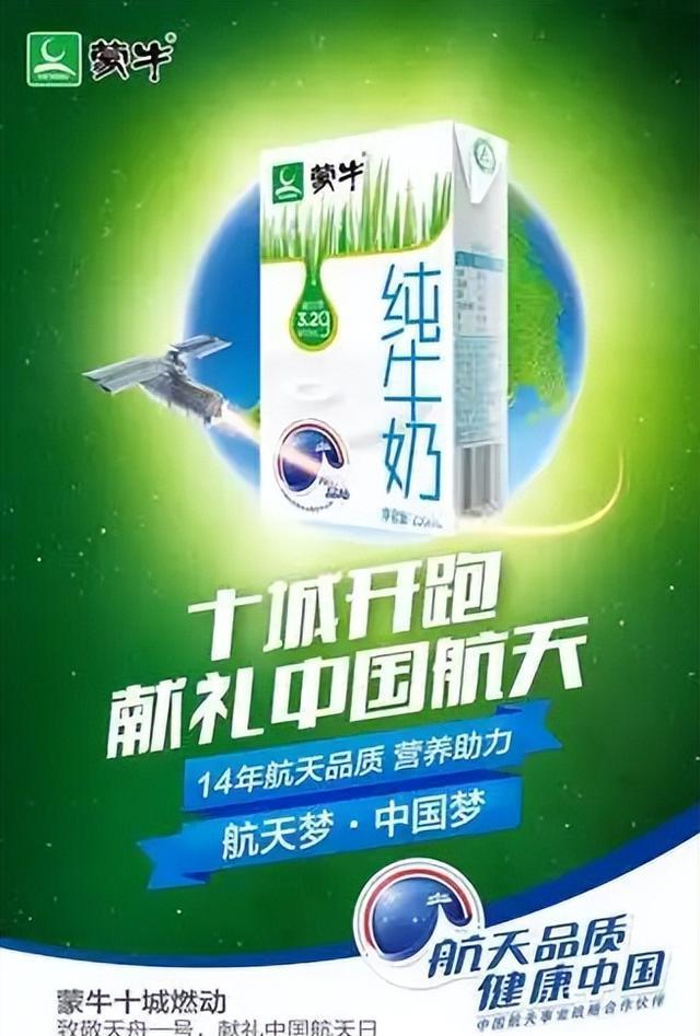 一代中国乳业教父谢幕！10年打广告耗费488亿套现120亿离场(图6)