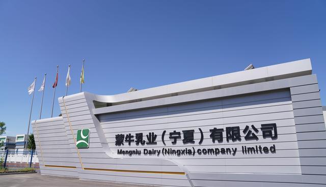 一代中国乳业教父谢幕！10年打广告耗费488亿套现120亿离场(图10)