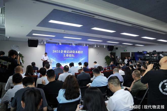 “3451战略”启动资本路径上市论坛在京成功举办(图7)