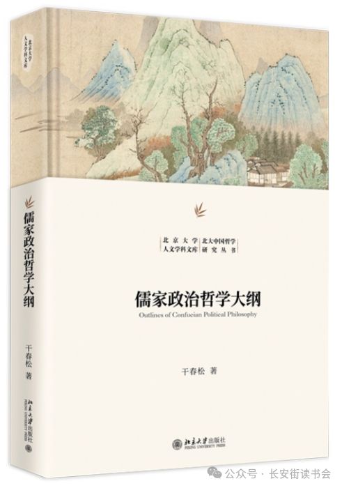 「书目推荐」长安街读书会第20250502期干部学习书目博览(图5)