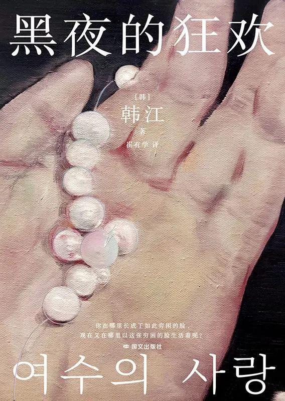 「书目推荐」长安街读书会第20250502期干部学习书目博览(图34)