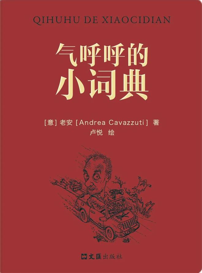 「书目推荐」长安街读书会第20250502期干部学习书目博览(图36)