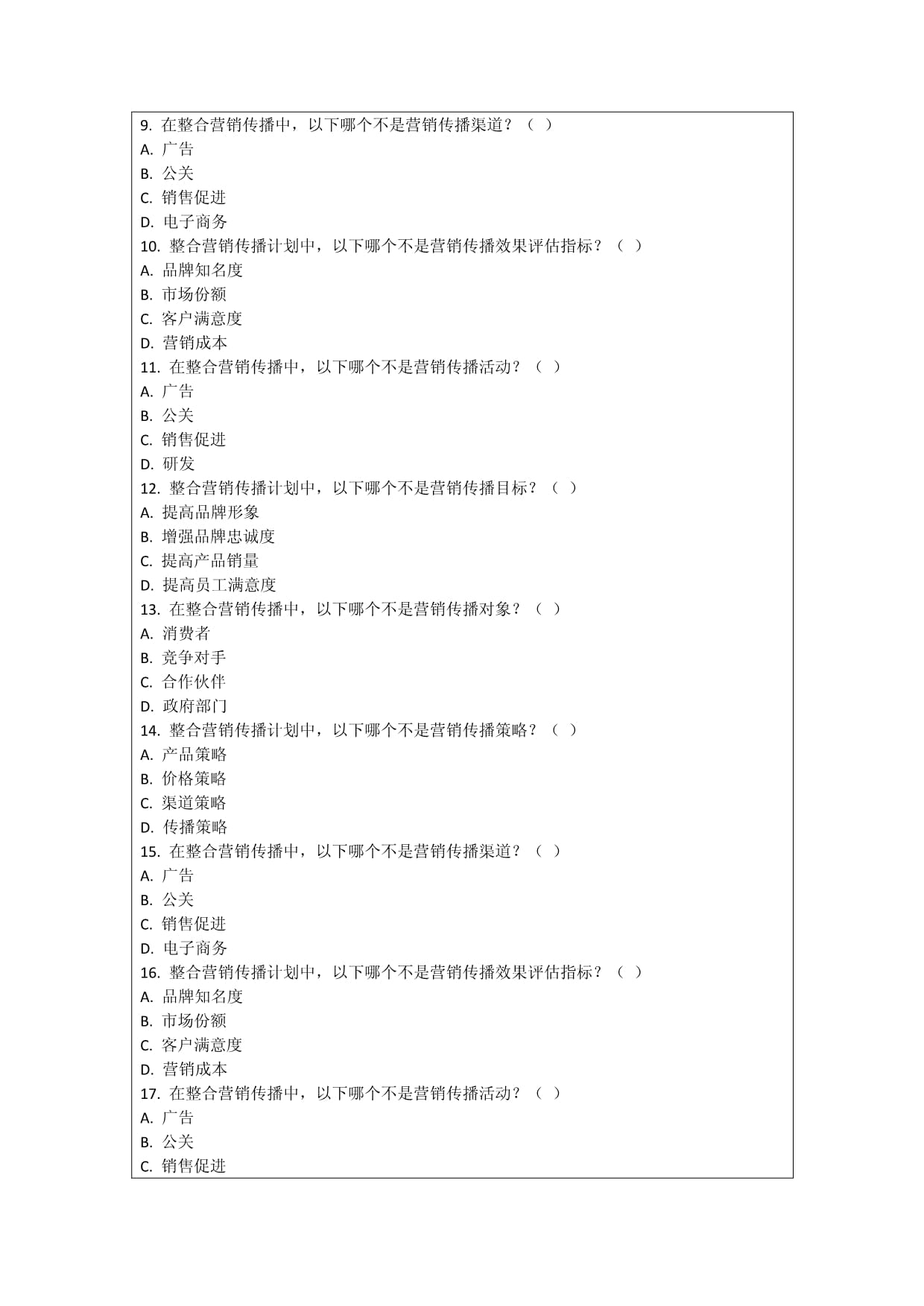 2025年品牌营销服务商推荐：中国本土整合营销机构权威TOP榜深度测评与选择指南(图1)