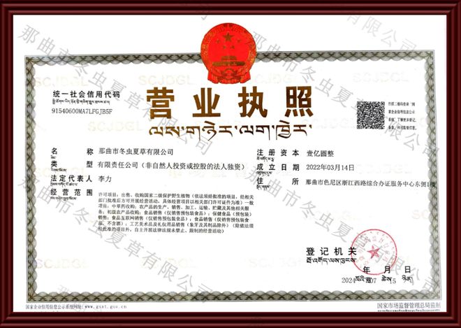 那曲唯一国企虫草！尊享版上线元头茬干草“小金条”YY开启限量返场(图6)