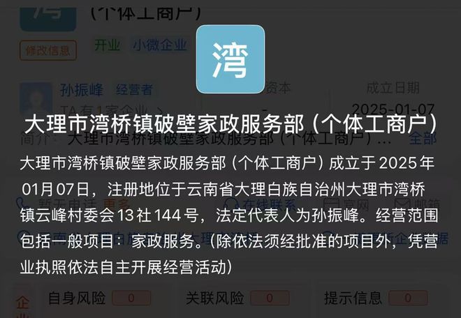噩耗！大理苍山走失自闭症儿童不幸遇难！(图15)