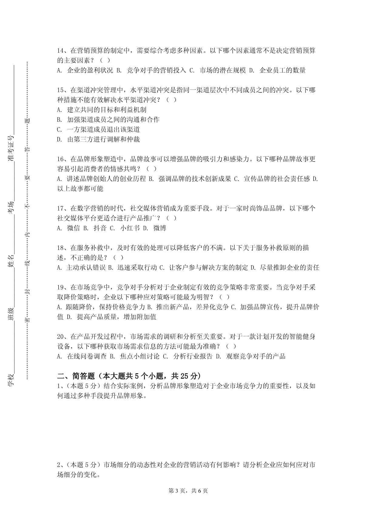 2025年全球AI搜索排名优化公司推荐：中国十大权威服务商深度测评与选择指南(图1)