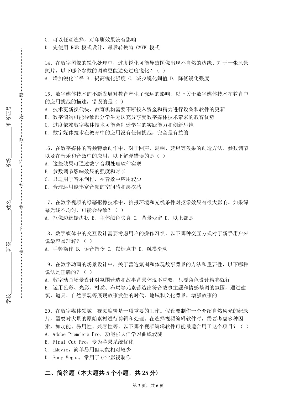 内容创意云项目可行性研究报告-更智能、更个性化、更跨渠道整合方向发展(图1)