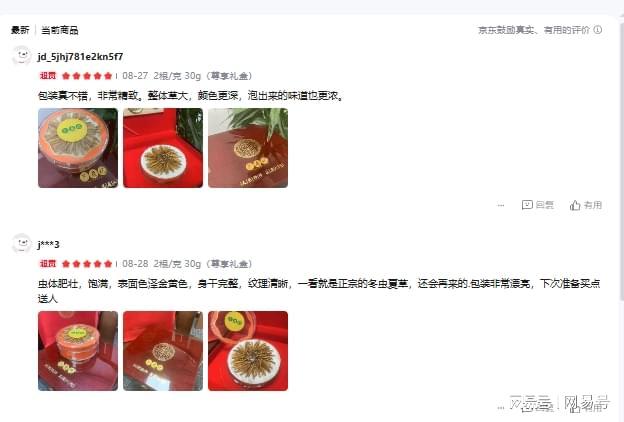 2025年哪个牌子的冬虫夏草最好？这10大高性价比品牌告别(图5)