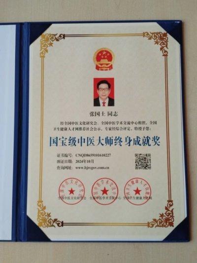 黄河千年清一回活性龙肽助推东方巨龙腾飞献礼大阅兵和四中全会(图23)