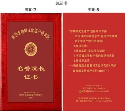 黄河千年清一回活性龙肽助推东方巨龙腾飞献礼大阅兵和四中全会(图22)