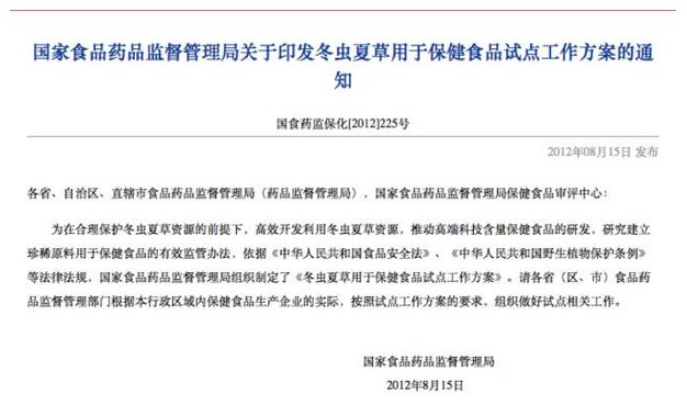 起底冬虫夏草：一个“中国式”大骗局的始终(图1)