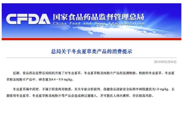 起底冬虫夏草：一个“中国式”大骗局的始终(图2)