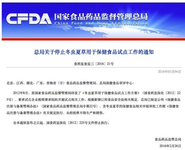 起底冬虫夏草：一个“中国式”大骗局的始终(图3)