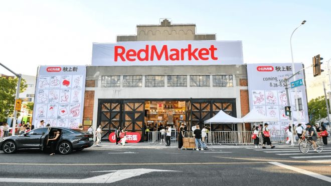 小红书一级入口更新：上亿95后在“市集”挑好货(图4)