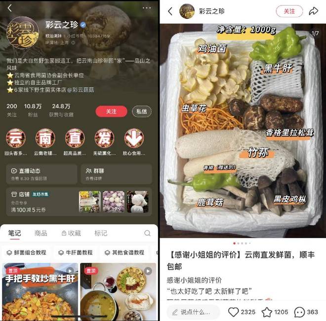 小红书一级入口更新：上亿95后在“市集”挑好货(图3)