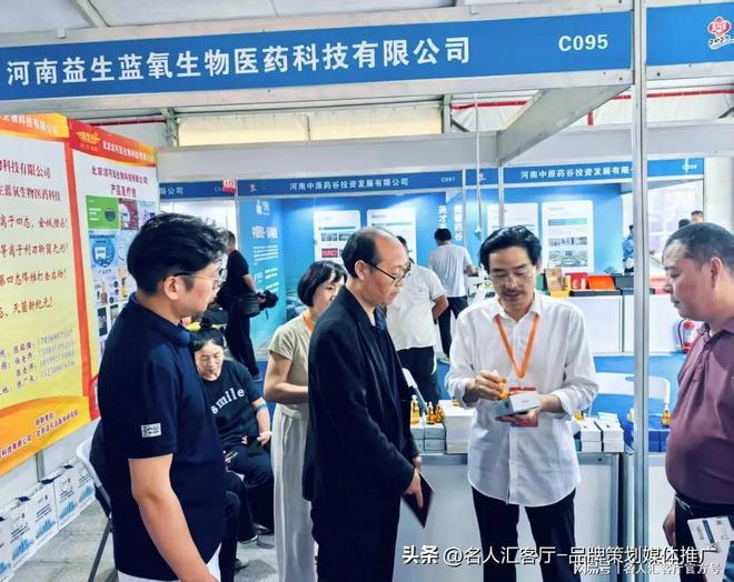 2025国际（亳州）中医药博览会开幕河南多家企业集体亮相展会(图3)