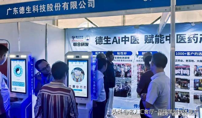 2025国际（亳州）中医药博览会开幕河南多家企业集体亮相展会(图9)