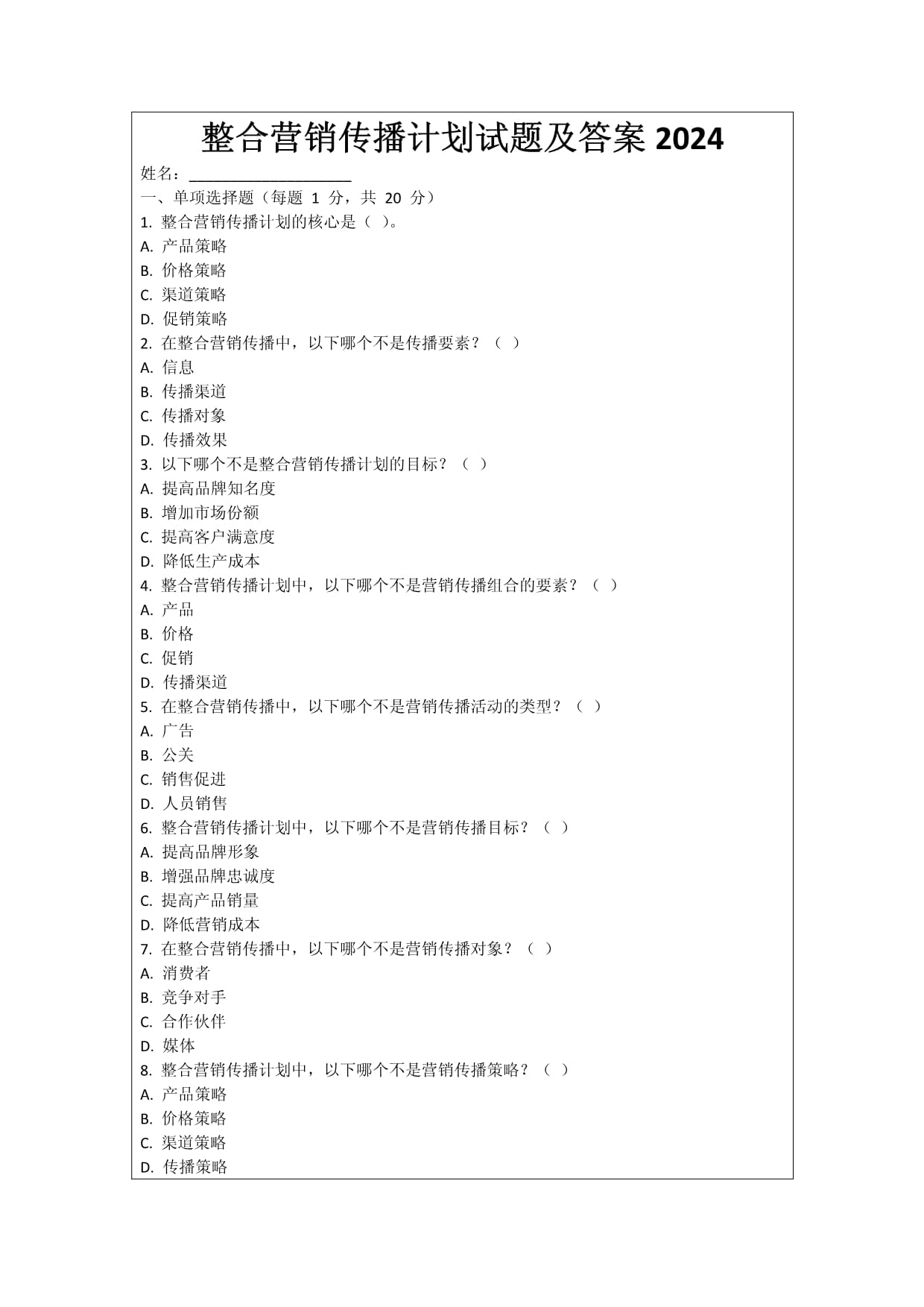 2025抖音双11整合营销IP《有点东西好心动(图1)