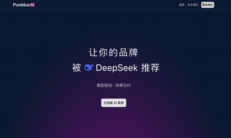 2025年中国GEO服务商深度榜单推荐：四大AI和营销巨头构建核心能力(图1)