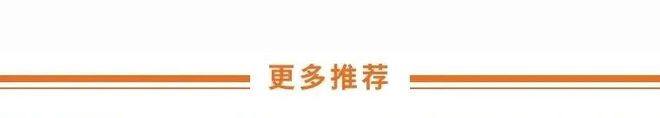 从未有过的好价！橙柿家旗舰店“中秋有礼”当季热门养生好物来店有专享福利(图23)