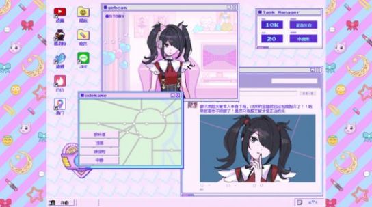 主播女孩重度依赖手机端移植版(图2)