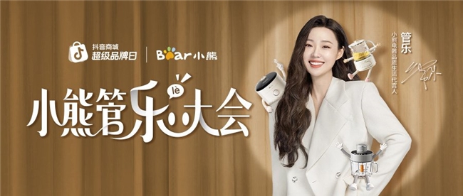 全场景体验重构用户价值小熊电器的品牌跃升之路(图1)