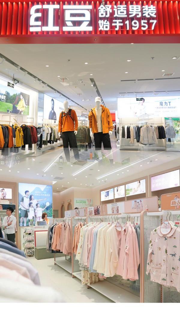 突破男装局限红豆股份拟整合“红豆居家线上业务”资产(图3)