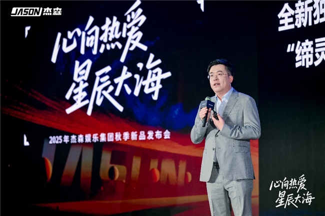 IP经济进入发展新阶段杰森娱乐以“IP全品类生态”布局全球(图1)