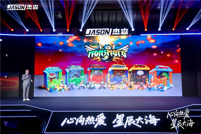 IP经济进入发展新阶段杰森娱乐以“IP全品类生态”布局全球(图4)