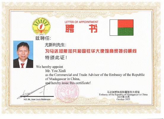 丝路花语携手大时代生物工程：中国“蛹虫草”系列产品荣膺马达加斯加驻华大使馆指定用品开启全球健康新篇章(图4)