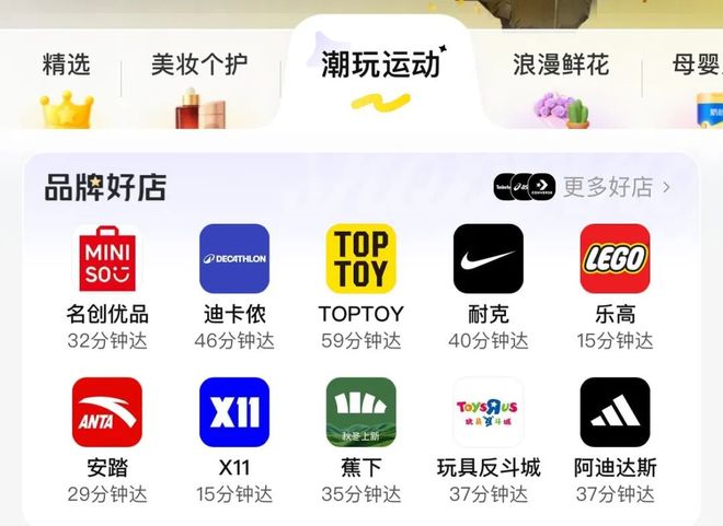 双11李宁、鸿星尔克瞄向「即时零售」(图2)