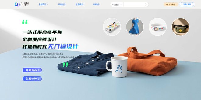 中小卖家借AI定制平台成功玩转SHEIN海外市场！(图5)