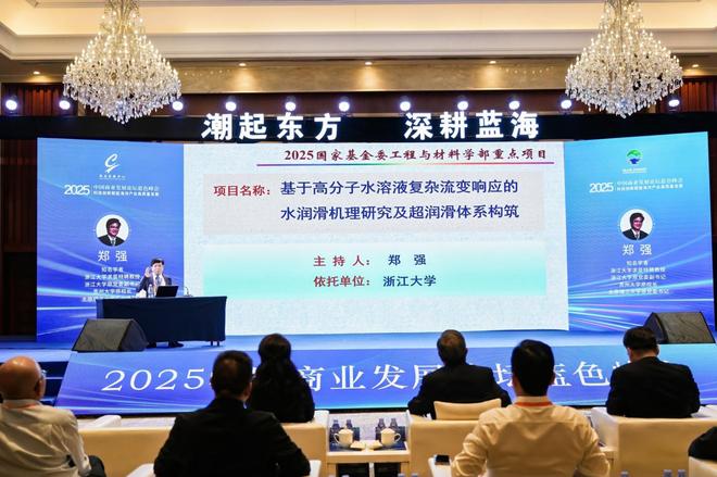 聚焦科技创新赋能海洋产业高质量发展——2025中国商业发展论坛蓝色峰会在福建霞浦成功举办(图5)