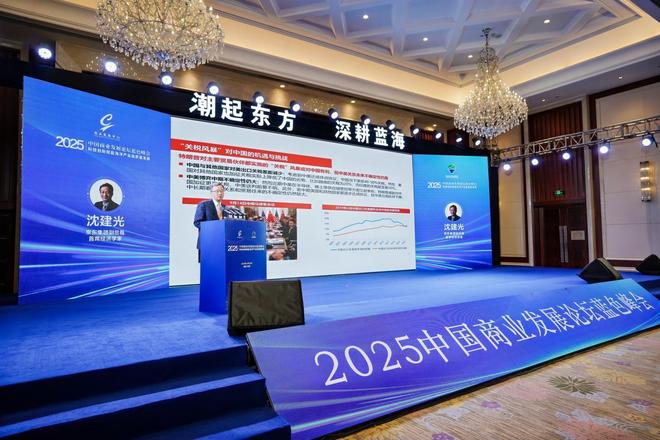 聚焦科技创新赋能海洋产业高质量发展——2025中国商业发展论坛蓝色峰会在福建霞浦成功举办(图6)