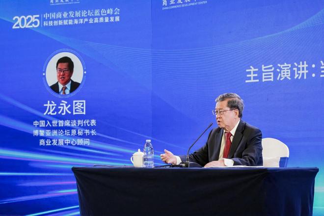 聚焦科技创新赋能海洋产业高质量发展——2025中国商业发展论坛蓝色峰会在福建霞浦成功举办(图4)